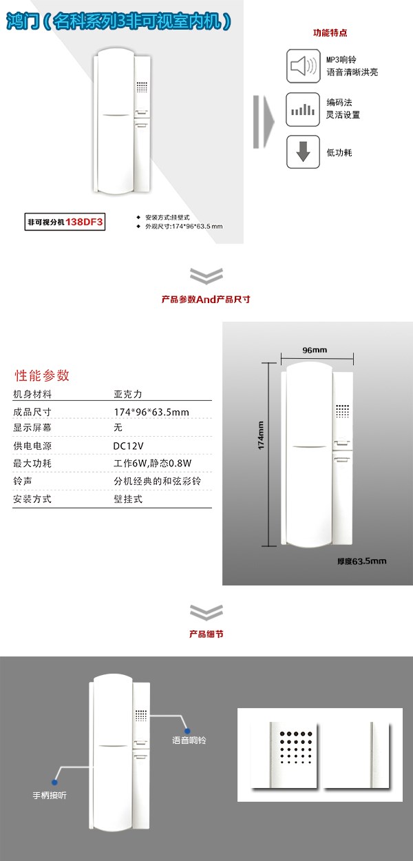 大名县非可视室内分机