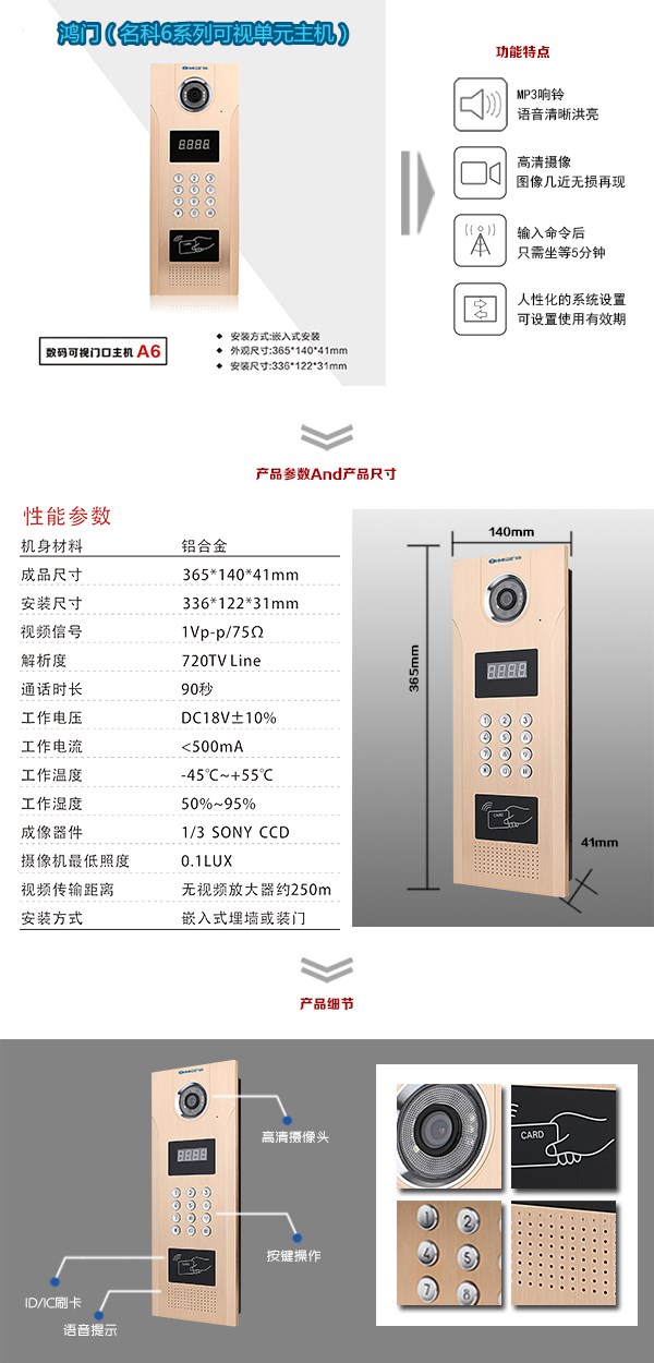 大名县可视单元主机1